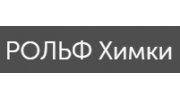 Рольф